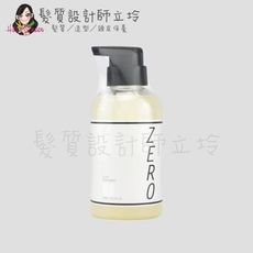 立坽『洗髮精』威傑士公司貨 WAJASS ZERO 護色洗髮精0號300ml