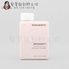 立坽『造型品』派力國際公司貨 KEVIN.MURPHY凱文墨菲 抗地心引力150ml