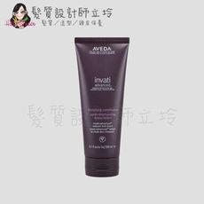 立坽『瞬間護髮』肯夢公司貨 AVEDA 蘊活菁華潤髮乳200ml