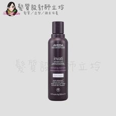 立坽『頭皮調理洗髮精』肯夢公司貨 AVEDA 蘊活菁華更新洗髮精200ml