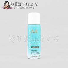 立坽『乾洗髮』歐娜國際公司貨 Moroccanoil 優油鎖色乾洗髮(深色調)65ml (非造型品)