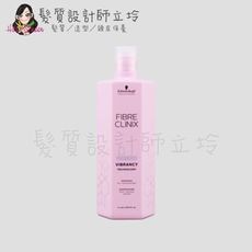 立坽『洗髮精』欣臨公司貨 Schwarzkopf施華蔻 C21密集鎖色髮露1000ml