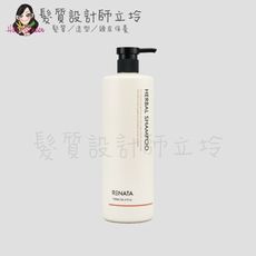 立坽『洗髮精』伊妮公司貨 RENATA 草本控油洗髮精750ml