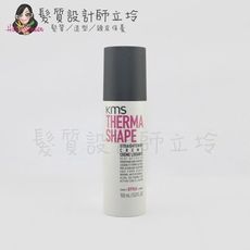 立坽『造型品』歌薇公司貨 KMS TS變髮 玩熱霜150ml(支撐1；光澤4)