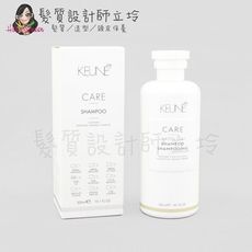 立坽『洗髮精』得洲公司貨 KEUNE肯葳 C4緞油洗髮精300ml