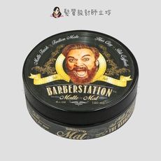 立坽『造型品』髮瑪國際公司貨 BARBERSTATION 巴博士 硬漢髮腊(灰)120ml IM11