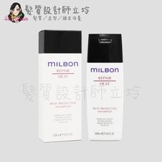 立坽『洗髮精』哥德式公司貨 Milbon 潤活HEAT洗髮精200ml