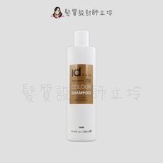 立坽『洗髮精』提碁公司貨 IdHAIR 植萃系列 向日葵堅果護色洗髮精300ml HH04