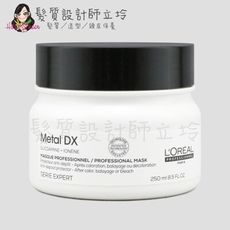 立坽『深層護髮』台灣萊雅公司貨 LOREAL 絲漾博吸金喚彩髮膜250ml  HH05 HH07