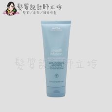 立坽『瞬間護髮』肯夢公司貨 AVEDA 直感輕亮潤髮乳200ml
