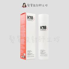 立坽『深層護髮、免沖洗護髮』麗波國際公司貨 K18胜肽髮膜150ml HH14 HH07