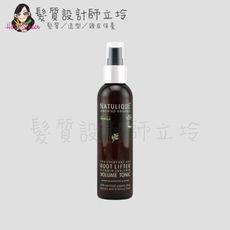 立坽『造型品』NATULIQUE自然力 活力蓬鬆噴霧150ml HH03 HM03