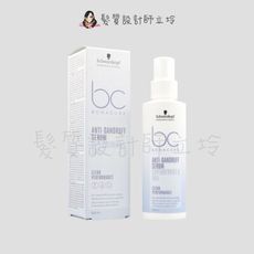 立坽『免沖頭皮調理』欣臨公司貨 Schwarzkopf施華蔻 清爽抗屑精華液100ml