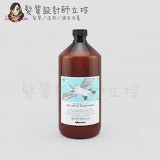 立坽『瞬間護髮』海泰公司貨 Davines特芬莉 新自然生機 樂活紫菊潤髮霜1000ml