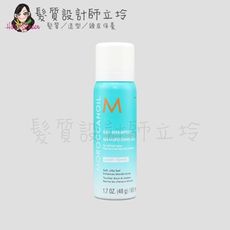 立坽『乾洗髮』歐娜國際公司貨 Moroccanoil 優油矯色乾洗髮(淺色調)65ml (非造型品)