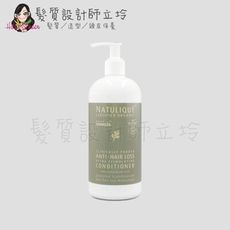 立坽『沖洗調理、瞬間護髮』NATULIQUE自然力 抗脫活化護髮素500ml HS05