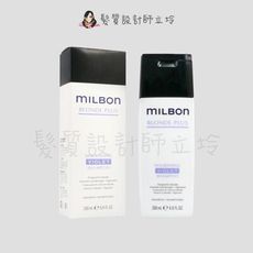 立坽『洗髮精』哥德式公司貨 Milbon 煥金洗髮精V(矯色)200ml HH05