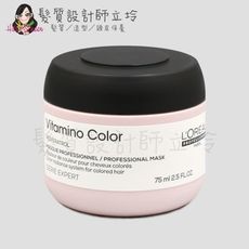 立坽『深層護髮』台灣萊雅公司貨 LOREAL 絲漾博飽和護色髮膜75ml