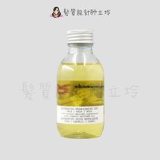 立坽『免沖洗護髮』海泰公司貨 Davines特芬莉 埃及紅花高效滋養油140ml