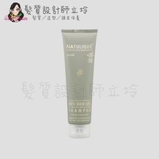 立坽『頭皮調理洗髮精』NATULIQUE自然力 抗脫活化洗髮露150ml HS05