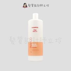 立坽『洗髮精』卓冠公司貨 WELLA威娜 柔感水潤潔髮乳1000ml