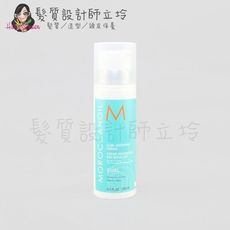 立坽『造型品』歐娜國際公司貨 Moroccanoil 優油捲度記憶塑型乳250ml