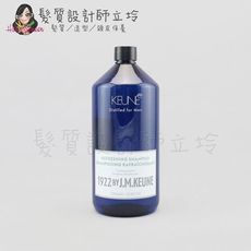 立坽『洗髮精』得洲公司貨 KEUNE肯葳 1922紳藍 薄荷涼感．洗1000ml