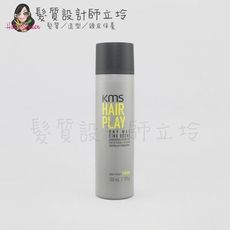 立坽『造型品』歌薇公司貨 KMS HP玩髮 乾腊150ml(支撐3；光澤0)