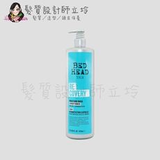 立坽『瞬間護髮』提碁公司貨 TIGI BED HEAD 摩登重建修護素970ml