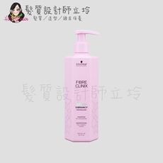 立坽『洗髮精』欣臨公司貨 Schwarzkopf施華蔻 C21密集鎖色髮露300ml