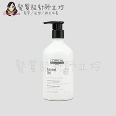 立坽『深層護髮』台灣萊雅公司貨 LOREAL 絲漾博吸金喚彩髮芯凝萃500ml HH05 HH07