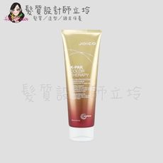 立坽『瞬間護髮』漢高公司貨 JOICO 導光悅髮瞬效髮霜250ml