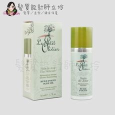 立坽『臉部保養』Le Petit Olivier小橄欖樹 FM早安保濕乳液50ml LB03