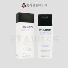 立坽『洗髮精』哥德式公司貨 Milbon 煥金洗髮精N200ml HH05