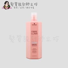 立坽『洗髮精』欣臨公司貨 Schwarzkopf施華蔻 C21密集修護髮露1000ml