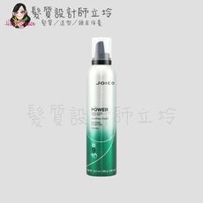 立坽『造型品』漢高公司貨 JOICO 專業悅型舞動慕絲(9)300ml