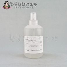 立坽『免沖洗護髮』海泰公司貨 Davines特芬莉 新地中海天堂 羽露/輕柔飄飄霧250ml