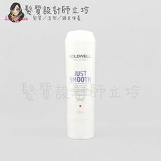 立坽『瞬間護髮』歌薇公司貨 GOLDWELL 柔感瞬間髮膜200ml