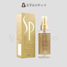 立坽『免沖洗護髮』卓冠公司貨 WELLA威娜 SP 金純全效金油100ml