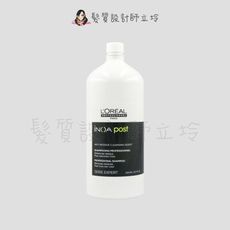 立坽『洗髮精』台灣萊雅公司貨 LOREAL 伊諾雅染後洗髮精1500ml IH04