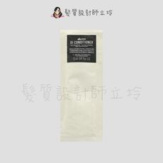 立坽『深層護髮』海泰公司貨 Davines特芬莉 東方美人輕髮膜12ml