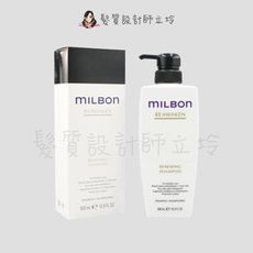 立坽『洗髮精』哥德式公司貨 Milbon 金澤洗髮精500ml HH13 HS06 HH08