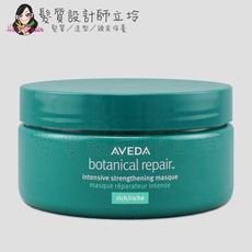 立坽『深層護髮』肯夢公司貨 AVEDA 花植結構重鍵護髮膜200ml