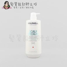 立坽『頭皮調理洗髮精』歌薇公司貨 GOLDWELL 輕感 深層清潔洗髮精1000ml