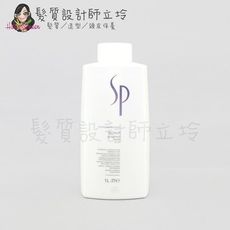 立坽『洗髮精』卓冠公司貨 WELLA威娜 SP 極緻賦活潔髮乳1000ml