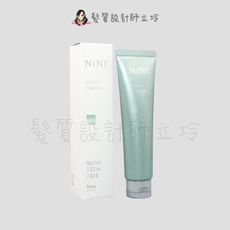 立坽『造型品』珂思公司貨 hoyu 娜依 多漾造型保養精華乳80g IH11 IM04