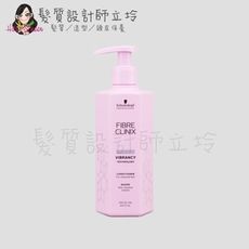 立坽『瞬間護髮』欣臨公司貨 Schwarzkopf施華蔻 C21密集鎖色髮霜250ml