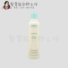 立坽『造型品』肯夢公司貨 AVEDA 護髮雕250ml