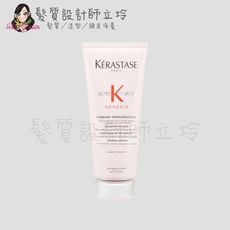 立坽『瞬間護髮』台灣萊雅公司貨 KERASTASE卡詩 粉漾芯生髮乳200ml HH16 HH03