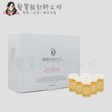 立坽『免沖頭皮調理』美宙公司貨 EKS 抗掉賦活菁華7ml*12(整盒)